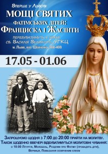 фатіма