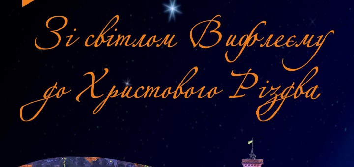 Афіша 3 грудня