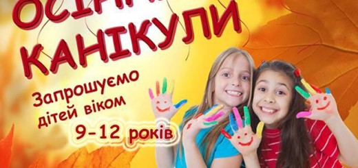 канікули